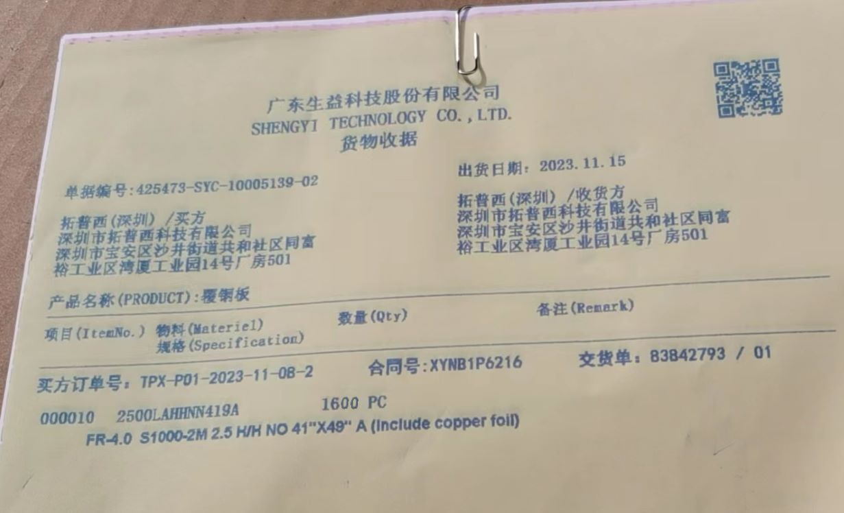 送货单单.jpg
